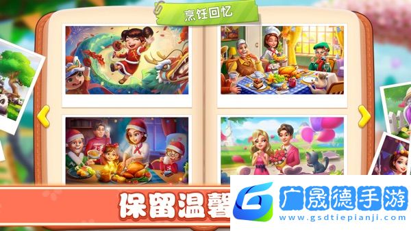 小鎮(zhèn)大廚最新版下載小鎮(zhèn)大廚