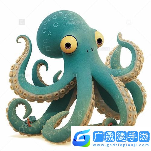 章魚開心沖刺