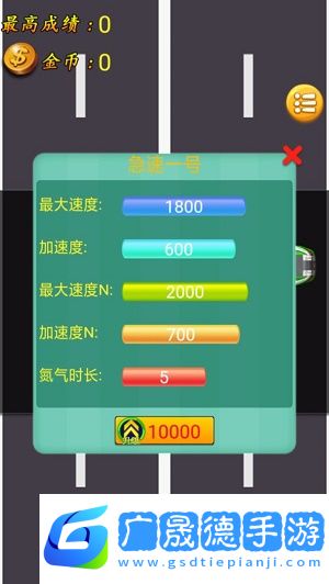 賽車帝國(guó)