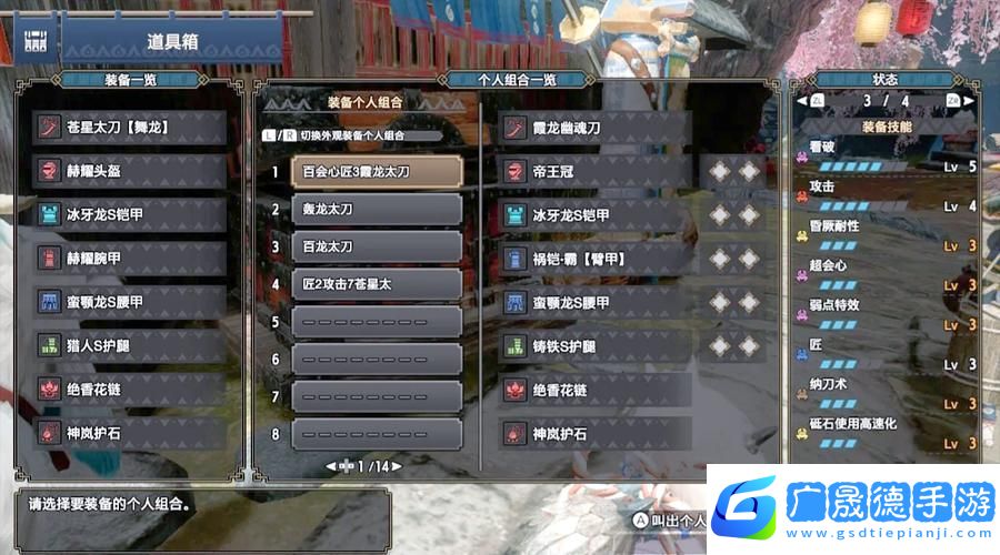 怪物獵人曙光太刀畢業(yè)配裝揭秘