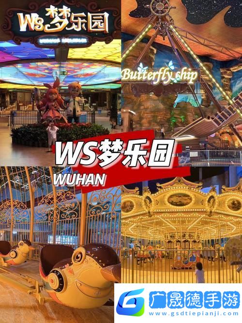 游樂(lè)園夢(mèng)物語(yǔ)