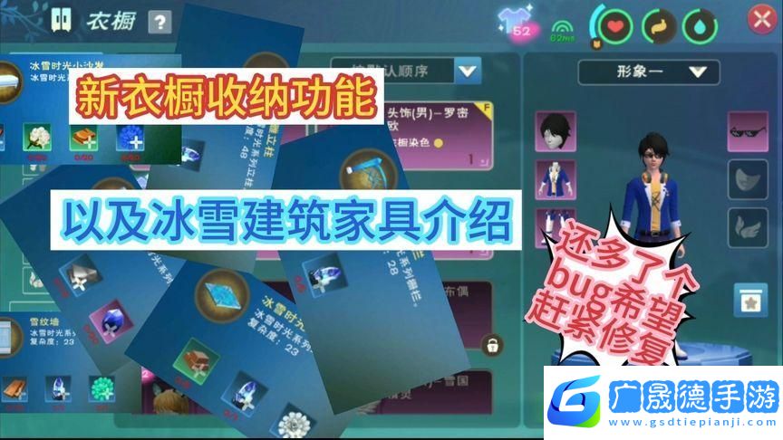 創(chuàng)造與魔法衣櫥