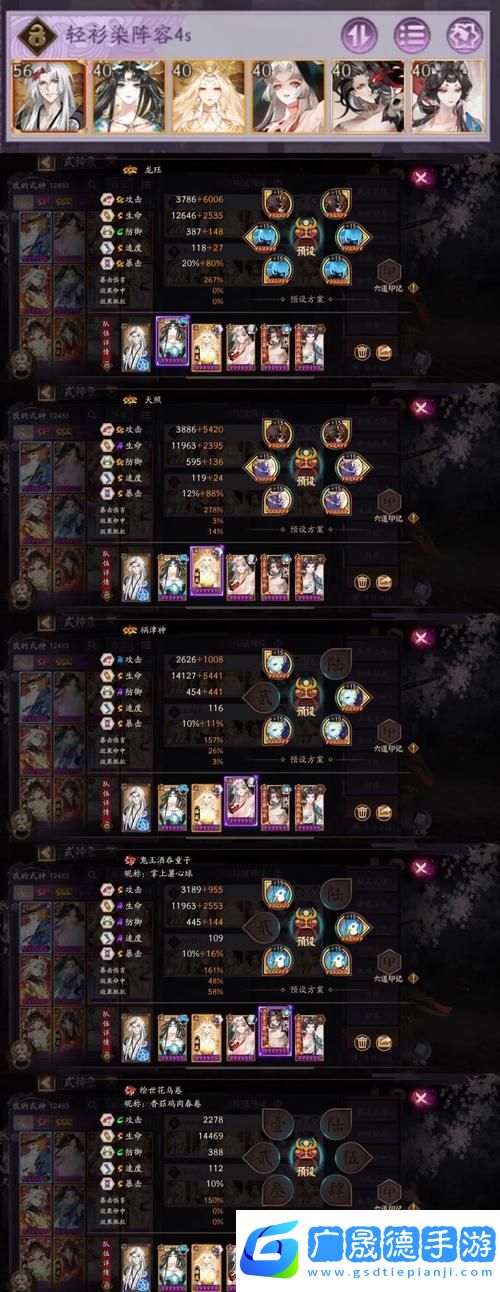 陰陽(yáng)師新版兵俑
