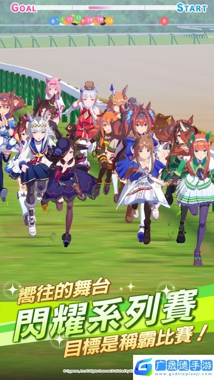 賽馬娘手游國服下載