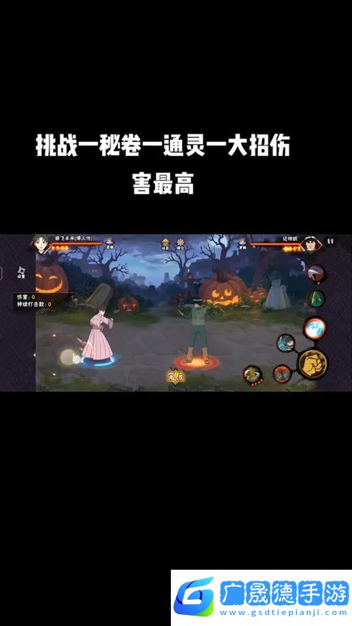 火影忍者生存挑戰(zhàn)深度剖析