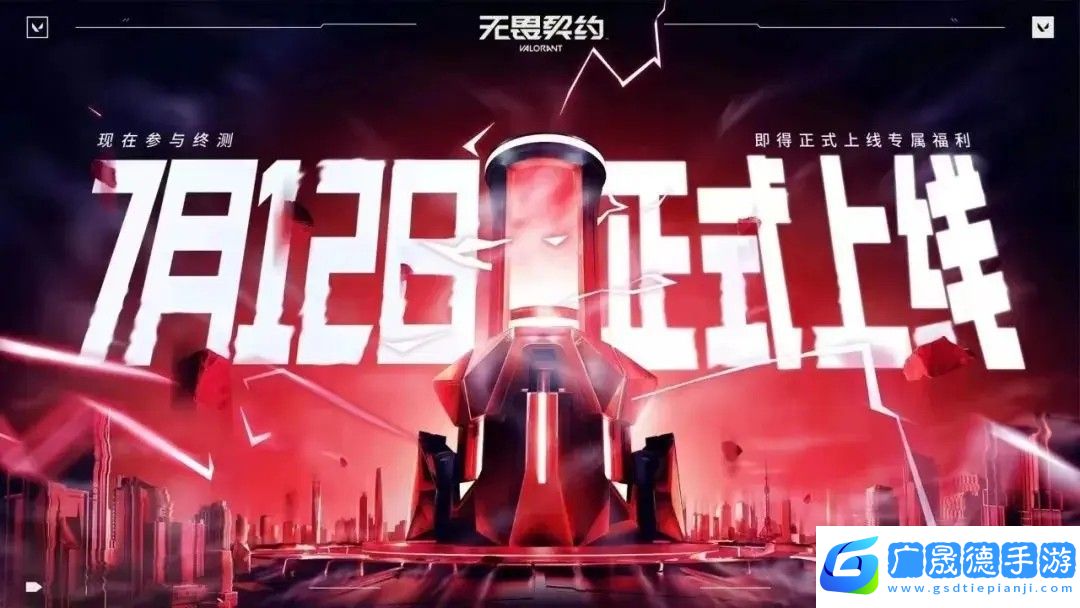 無畏契約手游下載