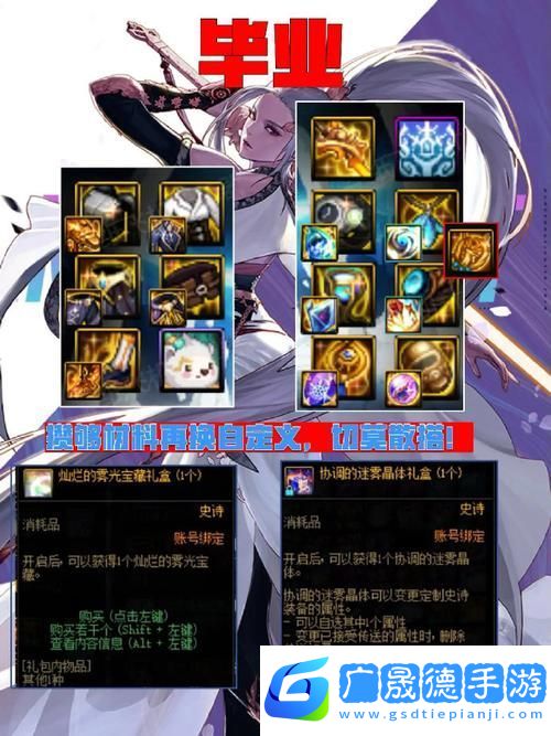DNF安徒恩任務(wù)SS裝備指南