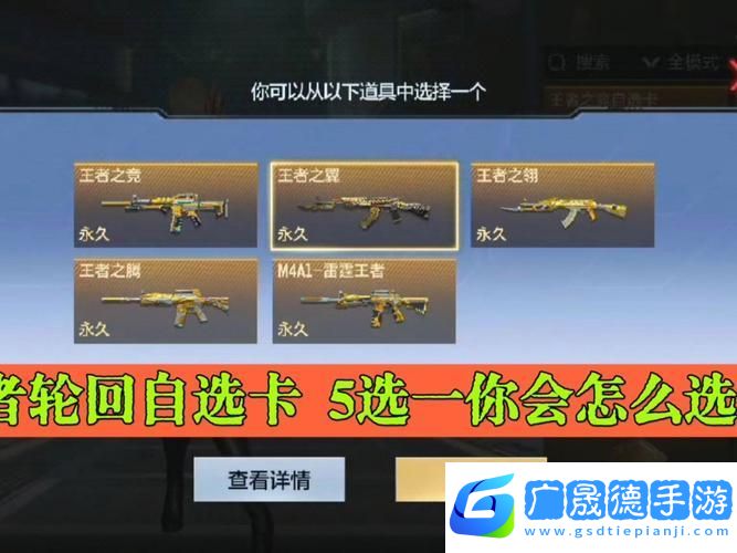 CF手游王者輪回抽獎(jiǎng)