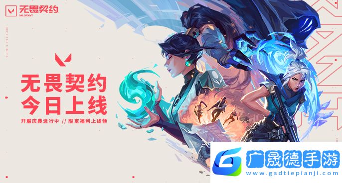 無畏契約手游下載