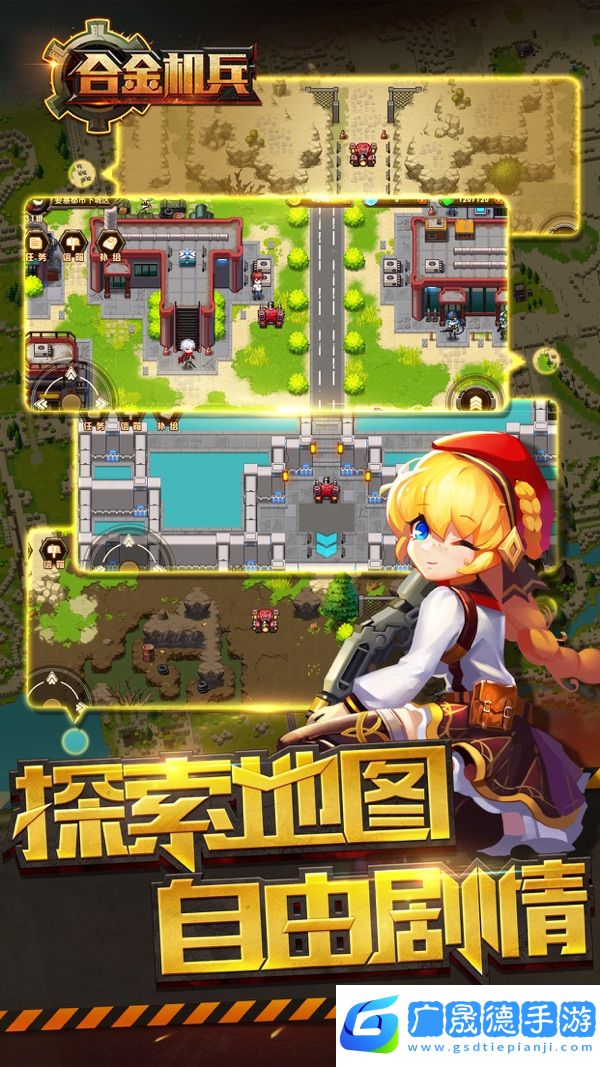 合金機兵官網(wǎng)版
