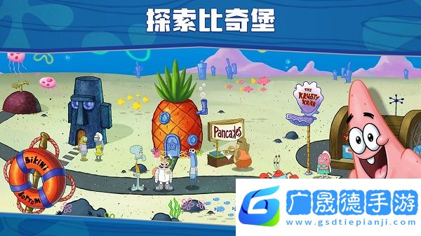 海綿寶寶大鬧蟹堡王中文版下載