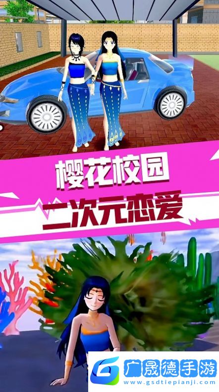 櫻花校園二次元戀愛(ài)最新版