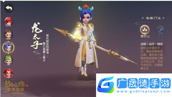 夢(mèng)幻西游三維版什么職業(yè)好 夢(mèng)幻西游三維版職業(yè)選擇推薦4