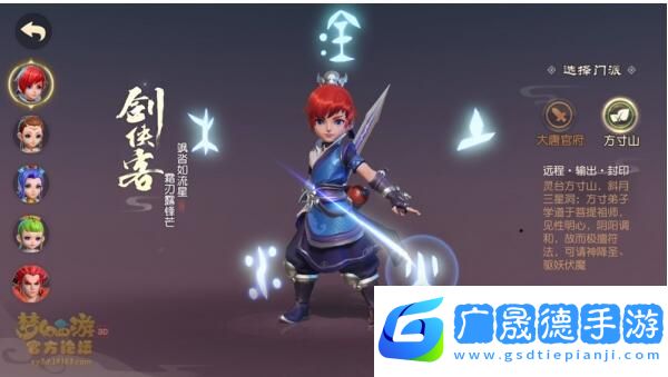 夢(mèng)幻西游三維版什么職業(yè)好 夢(mèng)幻西游三維版職業(yè)選擇推薦3