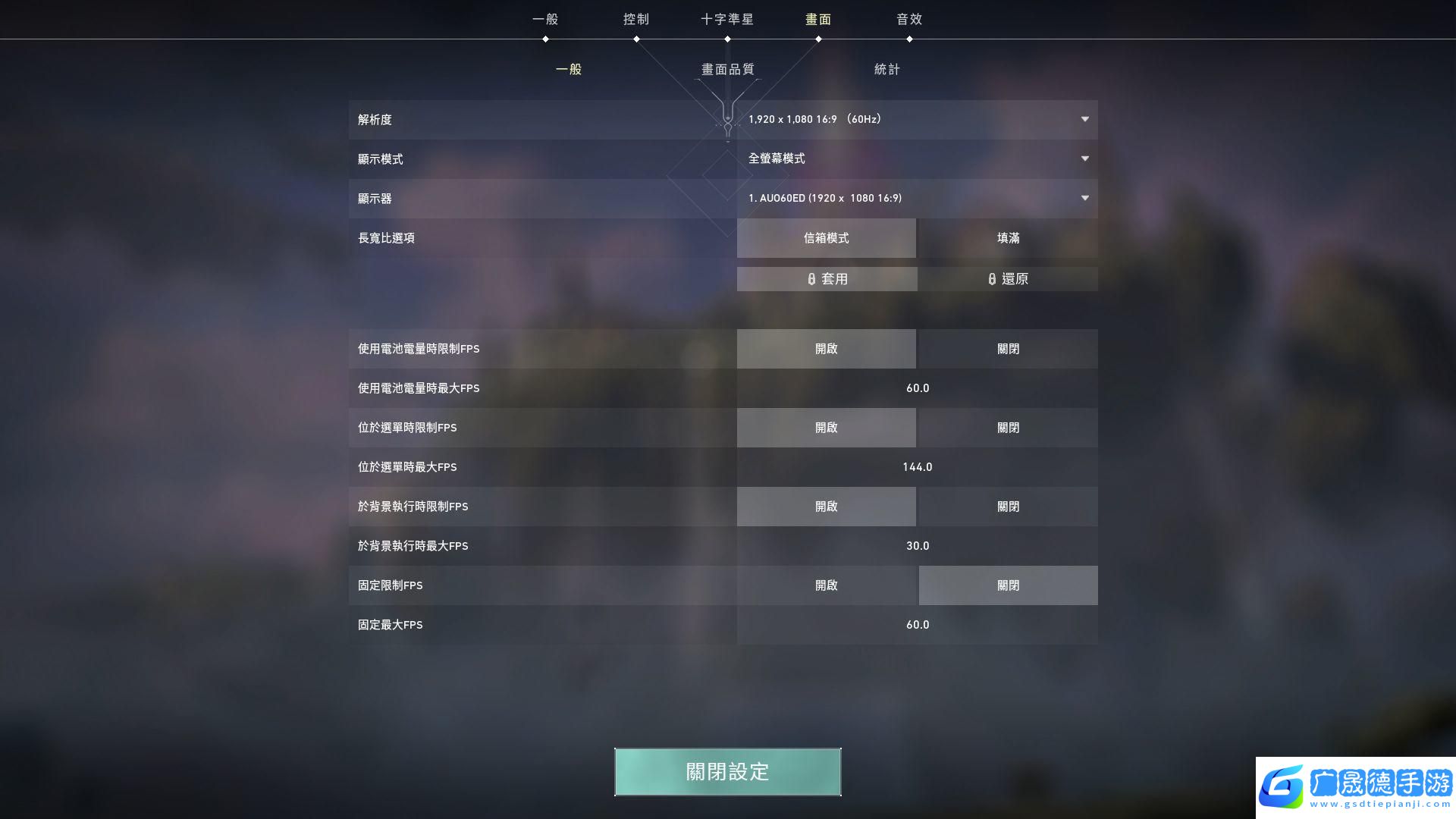 valorant游戲畫(huà)面設(shè)置教程 valorant怎么提高游戲幀數(shù)