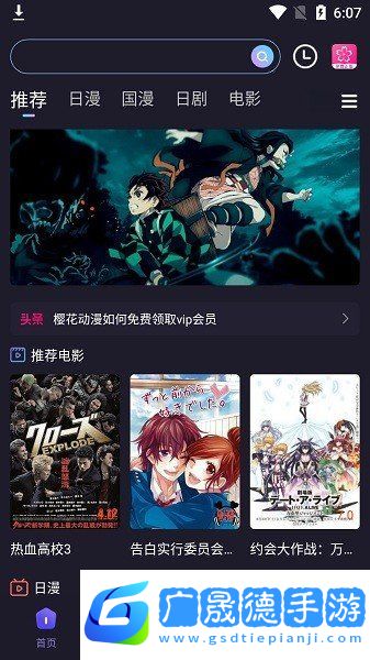 櫻花動(dòng)漫官方正版官網(wǎng)入口