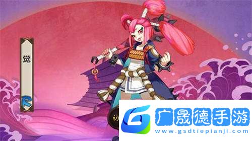 陰陽(yáng)師覺在哪里打 懸賞封印陰陽(yáng)師覺哪刷快