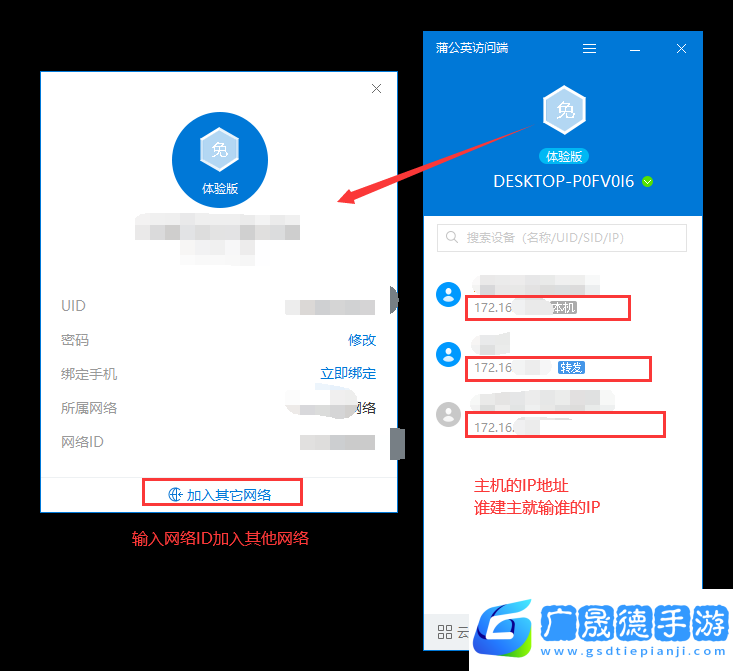創(chuàng)世理想鄉(xiāng)怎么多人游戲 創(chuàng)世理想鄉(xiāng)聯(lián)機(jī)方法教學(xué)