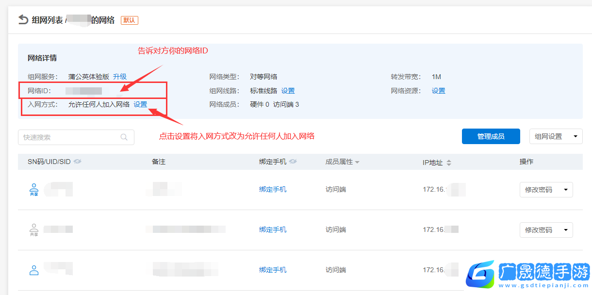 創(chuàng)世理想鄉(xiāng)怎么多人游戲 創(chuàng)世理想鄉(xiāng)聯(lián)機(jī)方法教學(xué)